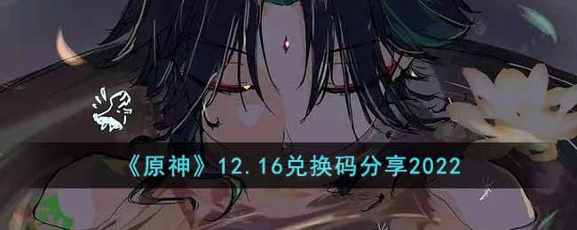 ԭ12.16һ2022