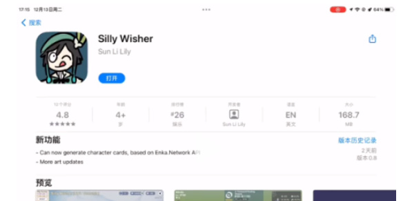 silly wisherϷڵַ ԭͬСϷios/׿ؽ̳[ͼ]ͼƬ3