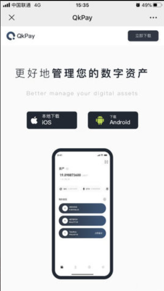 oe exchange app官网下载