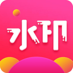 ȥˮӡappذװ-ȥˮӡ°v1.5.8 ׿ٷ