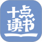 ʮappذװ-ʮٷv6.10.2 ׿Ѱ