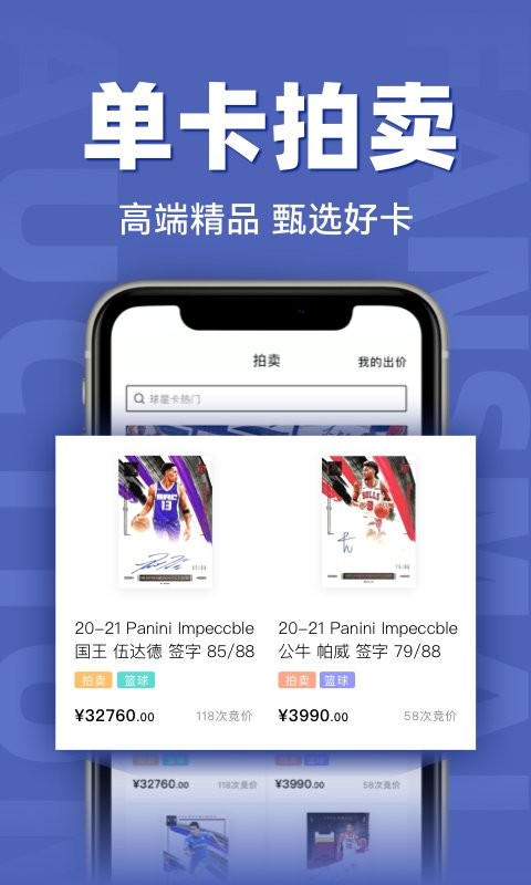 fansmall app