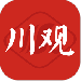 川观新闻客户端app下载最新版-川观新闻网官方版下载v9.0.1 安卓