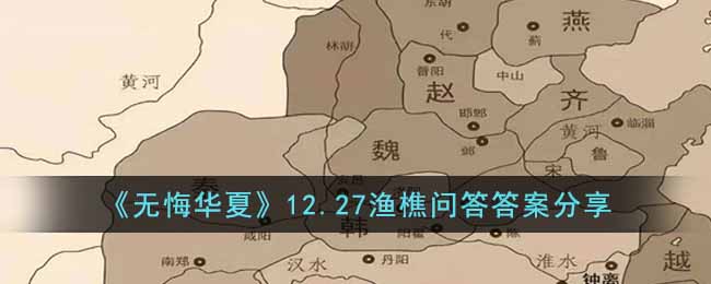 ޻ڻġ12.27ʴ𰸷