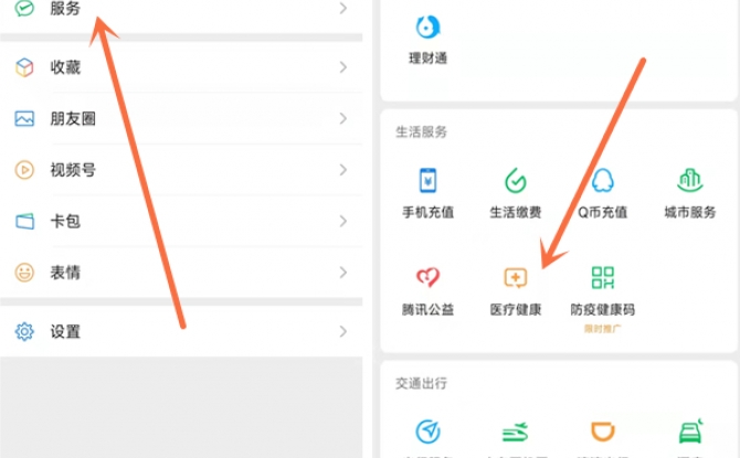 微信医保电子回单怎么查询_医保电子回单在哪查[多图]
