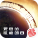 ޾Ϸ²԰2023 ޾հ׿ֻv1.00