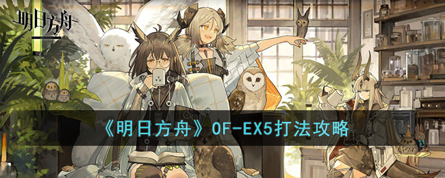շۡOF-EX5򷨹