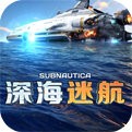 深海迷航游戏免费版下载安装 深海迷航中文手机版v4.1