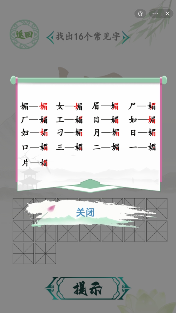 ҲĹ ҳ16ִ𰸷[ͼ]ͼƬ2