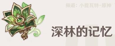 ԭ3.4汾ɭʥѡƼ