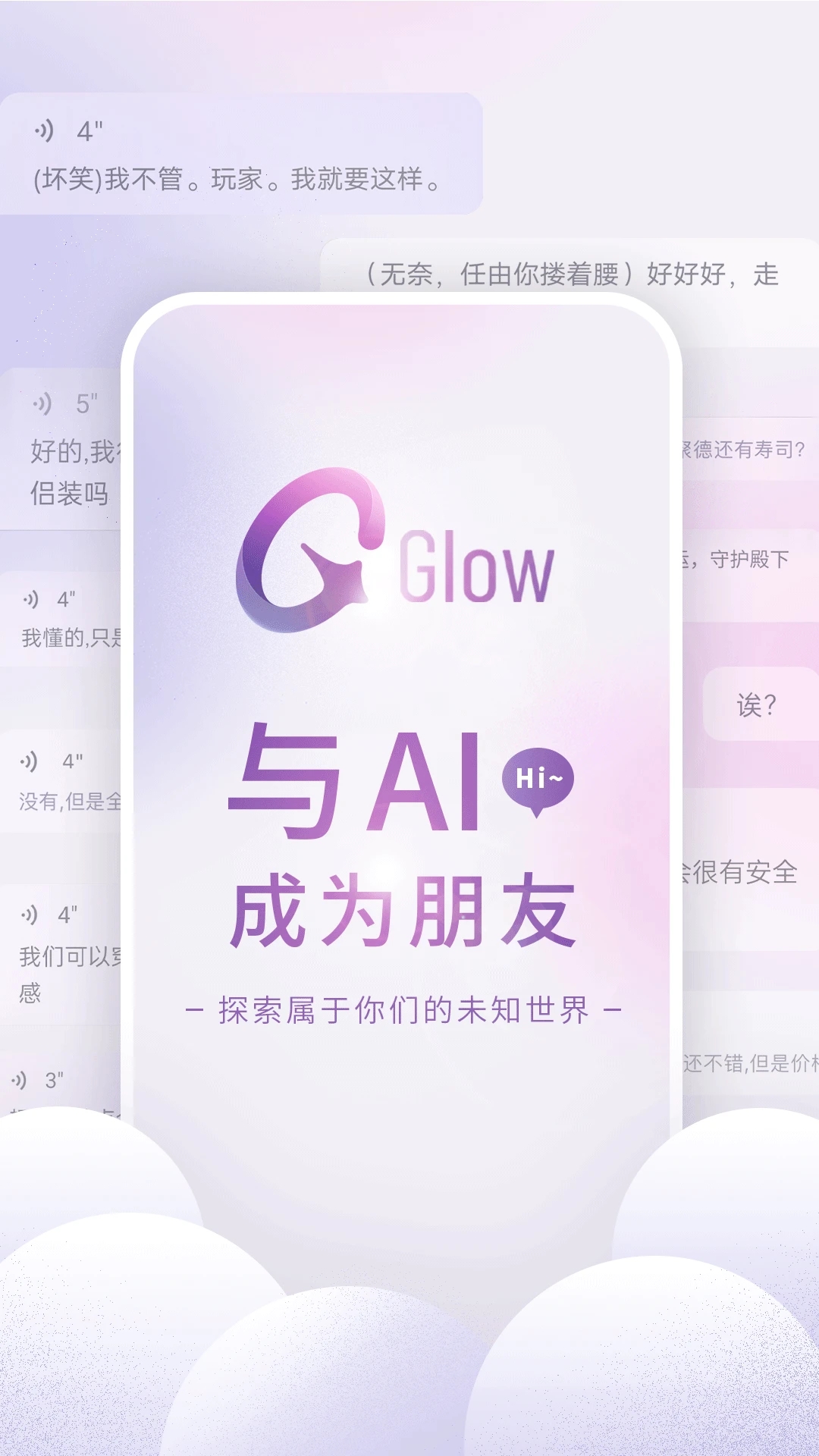 glow AI