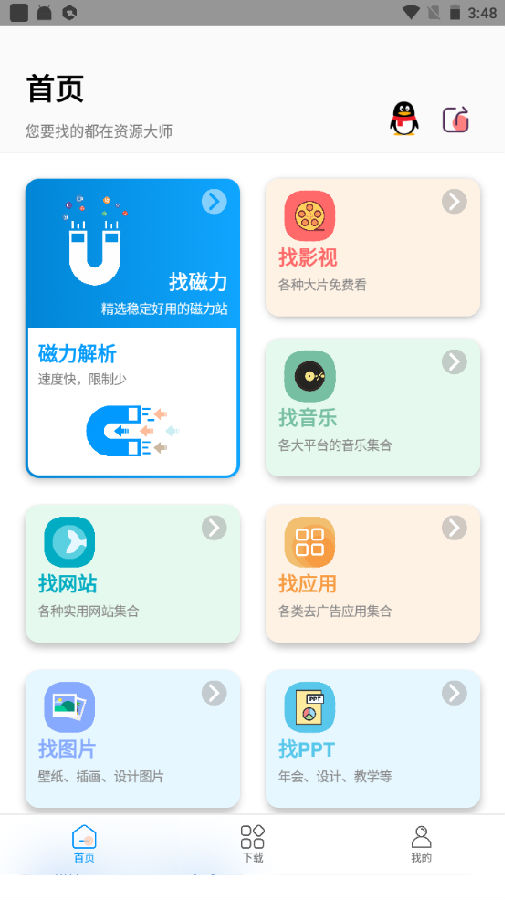 ԴʦAPP°