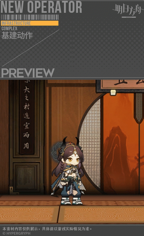 《明日方舟》截云干员介绍