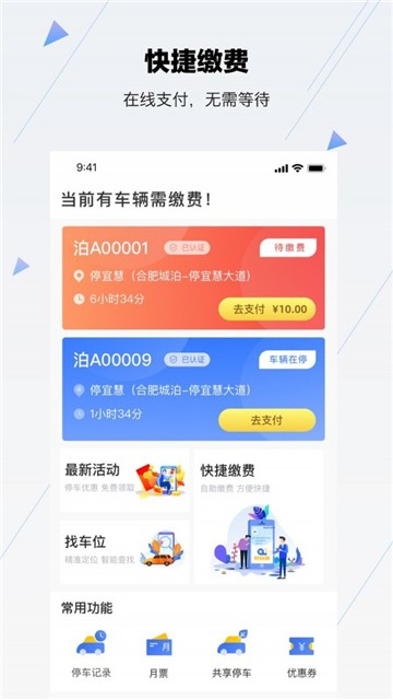 ͣ˻ԤԼͣapp