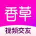 香草app视频交友软件下载 香草app精简版安卓v4.19
