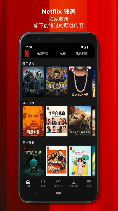 Netflixƽapp