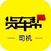 ˾ذװapp ˾app׿ֻv3.10