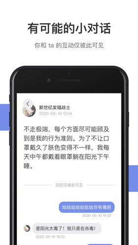 可话APP安卓最新版附邀请码 可话APP安卓最新版附邀请码