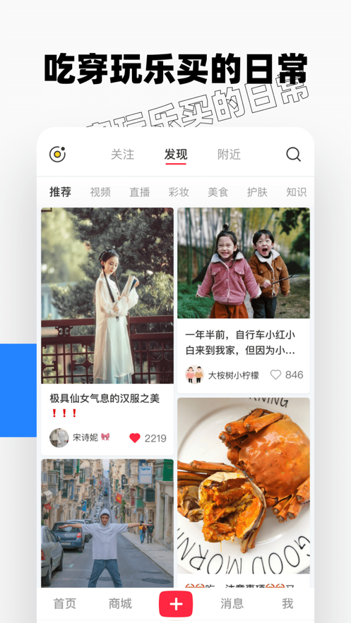 小红书app谷歌流畅版 小红书app谷歌流畅版