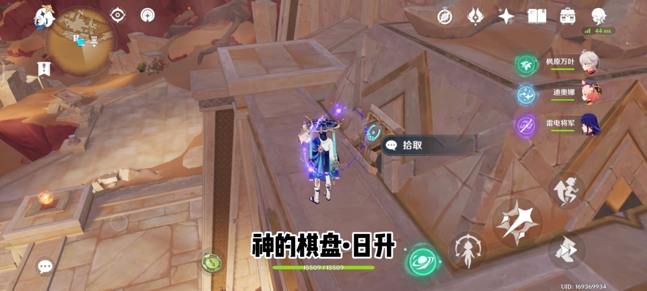 ԭʥʯ