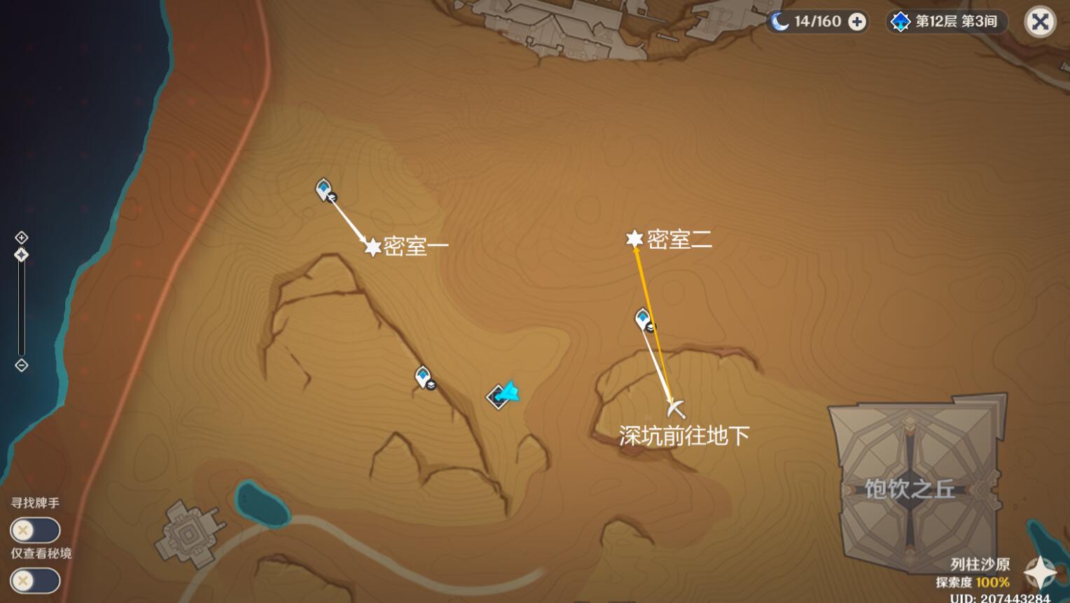 《原神》无名之城的过往成就攻略
