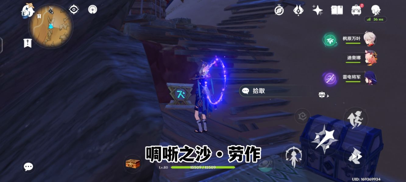 《原神》啁哳之沙圣章石位置攻略