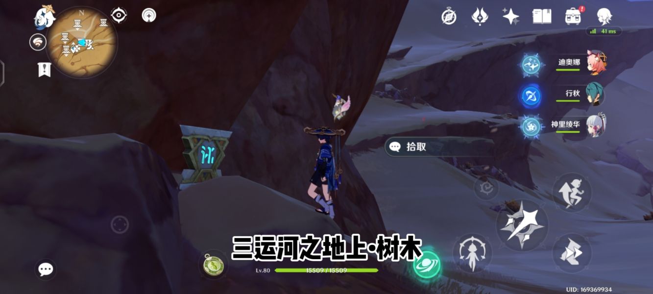 《原神》三运河之地上圣章石位置攻略