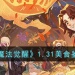 ħ1.31ʳͼ_ħ1.31ʳ