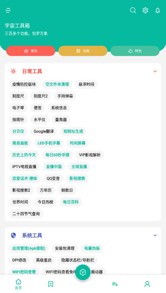 湤ƽapp
