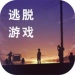 失物终点站2中文版正版下载_失物终点站2下载汉化版V1.0.4