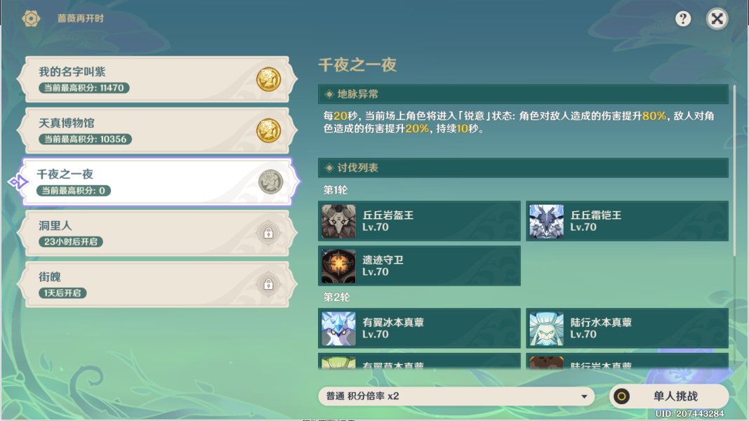 ԭǾޱٿʱ칥 ǧҹ֮һҹͨ[ͼ]ͼƬ1