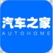 汽车之家app官方最新版下载-汽车之家ap