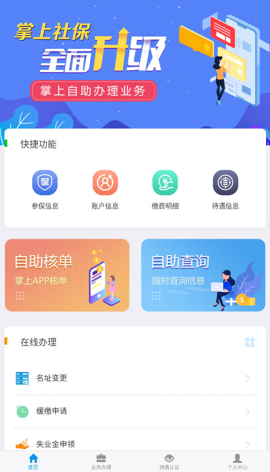 籣app