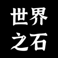 ֮ʯֻ