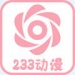 233app׿-233app2023