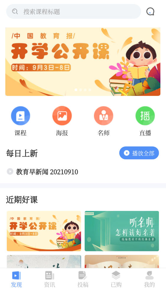 ʦapp׿