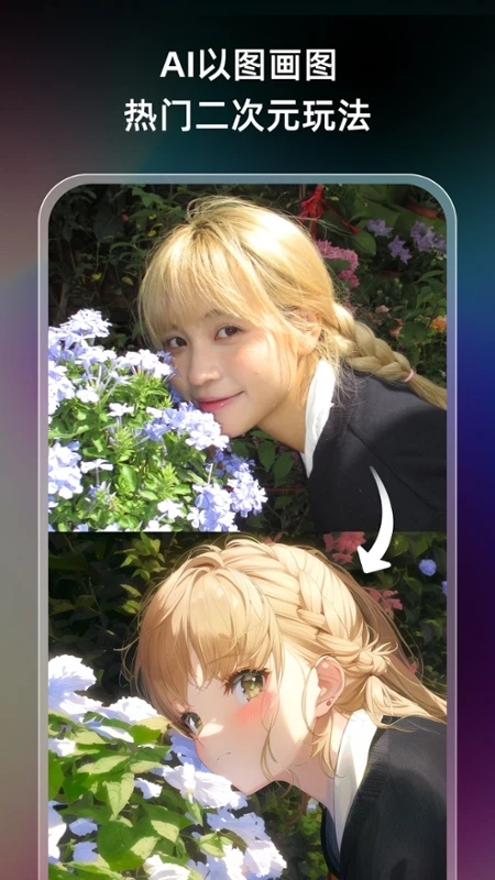 AI滭Unidream°app