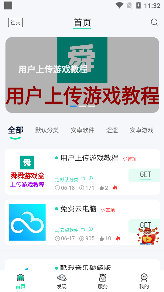 ˴˴Ϸ2023°app