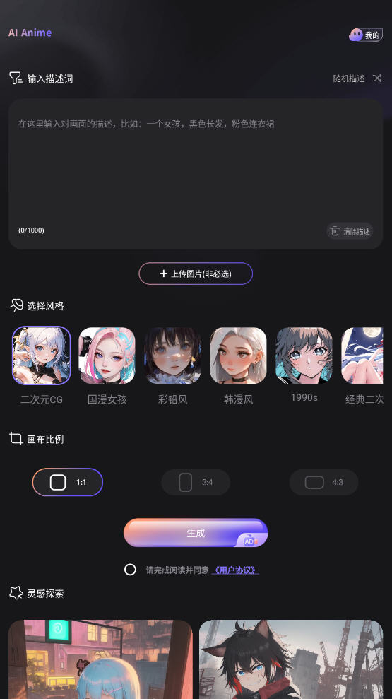 AI滭2023°app