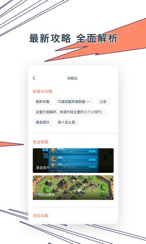 Gankeapp