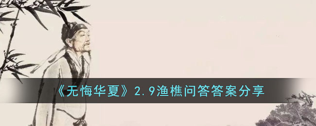 ޻ڻġ2.9ʴ𰸷