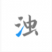 APPذ׿-ǽֻv1.8.1Ѱ