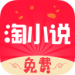 免费淘小说官方app下载-免费淘小说appv9.0.8最新版下载