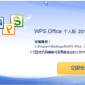 wps officeרҵǿv9.1.0.3000 wps officeİ
