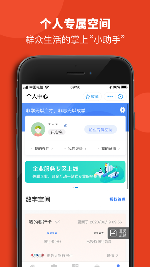 ӷͨάapp