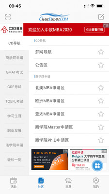 ChaseDream app°