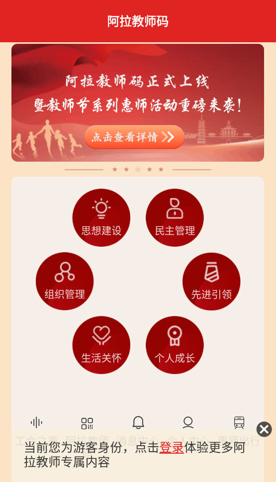 ʦapp
