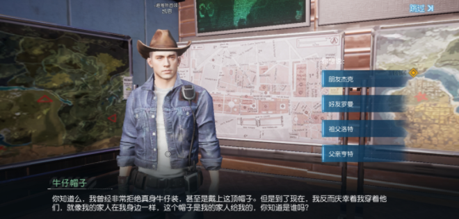 《黎明觉醒》npc问答答案