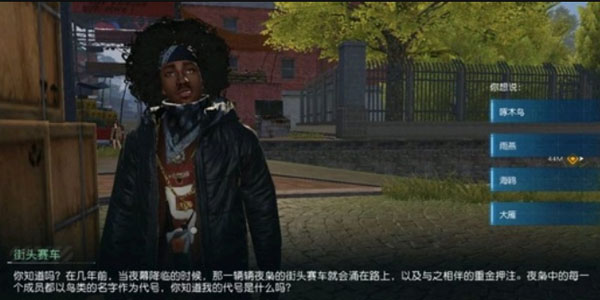 《黎明觉醒》npc问答答案
