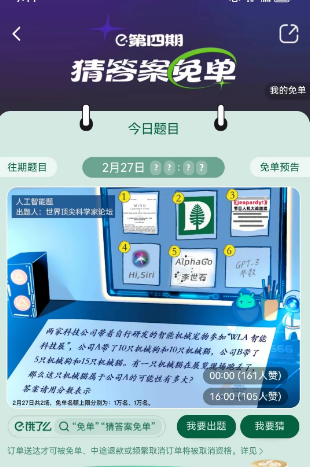 ô2.27ⵥ 227ⵥʱ𰸹[ͼ]ͼƬ2